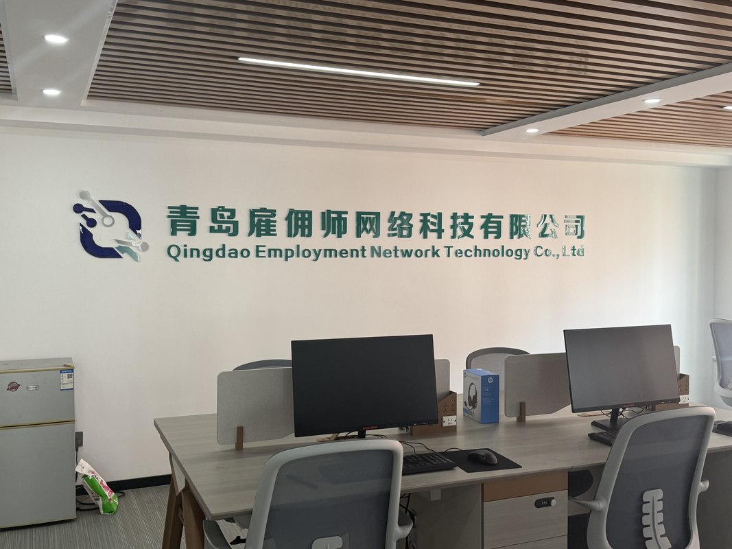 青岛雇佣师网络科技 赋能海洋之城的数字引擎